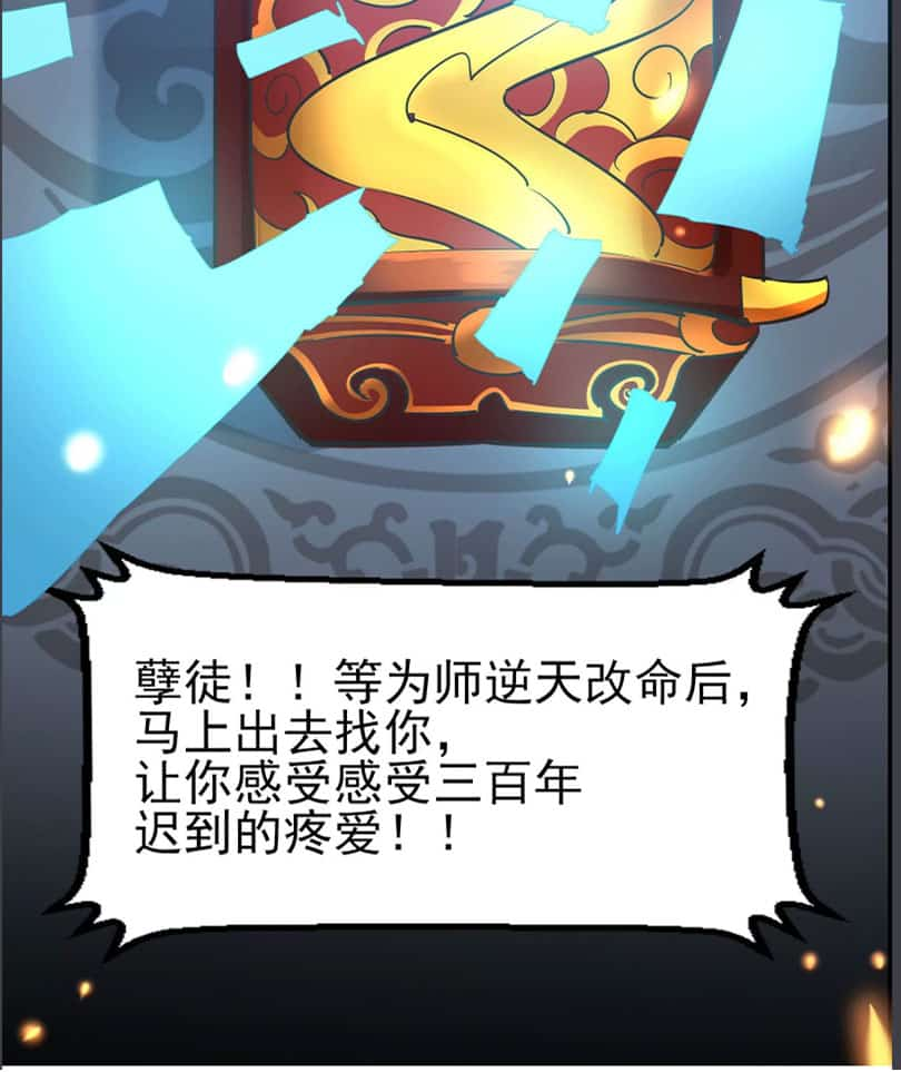 徒弟都是女魔头